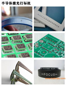 電子產品打標 技術、廠家選擇與價格解析